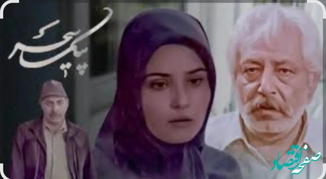 اسامی بازیگران سریال پیک سحر به همراه خلاصه داستان سریال پیک سحر