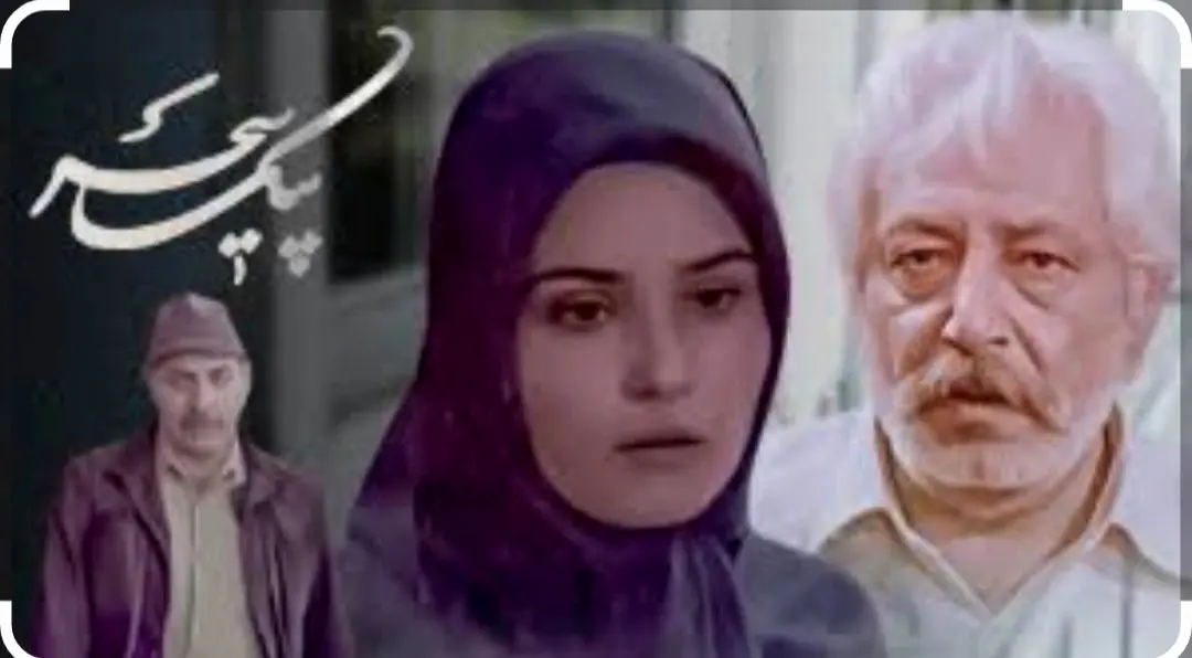 اسامی بازیگران سریال پیک سحر به همراه خلاصه داستان سریال پیک سحر