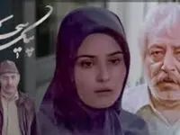 اسامی بازیگران سریال پیک سحر به همراه خلاصه داستان سریال پیک سحر