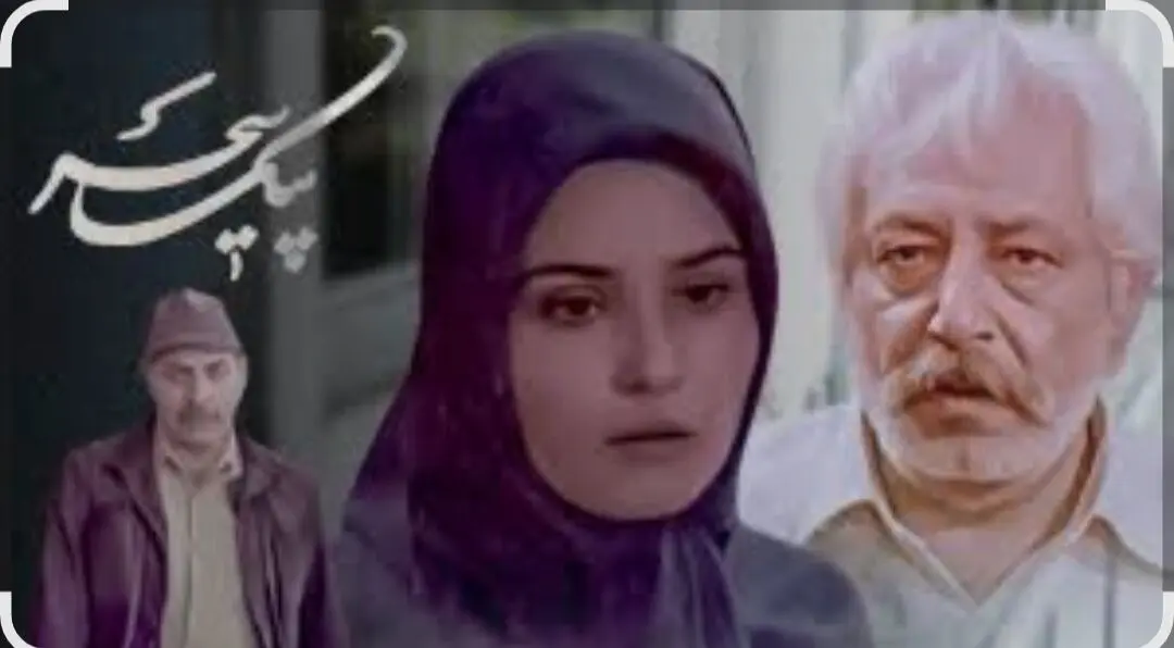 اسامی بازیگران سریال پیک سحر به همراه خلاصه داستان سریال پیک سحر