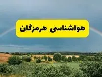 پیش‌بینی هواشناسی هرمزگان ۲۴ ساعت آینده | وضعیت آب و هوا بندرعباس پنجشنبه ۸ خرداد ۱۴۰۴ | هواشناسی شهرستان‌های هرمزگان
