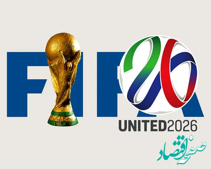 جزئیات برگزاری مراسم قرعه‌کشی جام جهانی ۲۰۲۶ + ساعت پخش