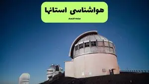 اخبار هواشناسی؛ هشدار نارنجی تشدید فعالیت سامانه بارشی
