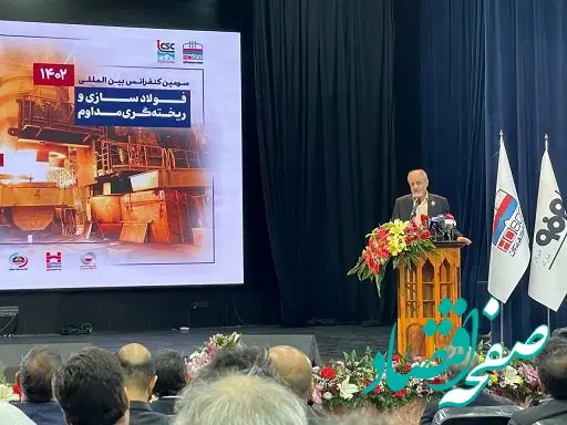 صنعت فولاد در جهان دچار پیشرفت عظیمی شده است/ رتبه هفتم فولادسازان جهان برای ایران قابل دستیابی ست