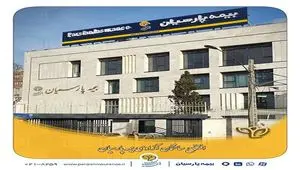 افتتاح ساختمان آزادی شرکت بیمه پارسیان