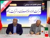 فولاد خوزستان سه تفاهم‌نامه همکاری صنعتی و فناورانه امضا کرد