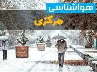 پیش بینی وضعیت آب و هوا مرکزی فردا چهارشنبه ۲۲ اسفند ماه ۱۴۰۳ | هواشناسی اراک طی ۲۴ ساعت آینده + هواشناسی مرکزی
