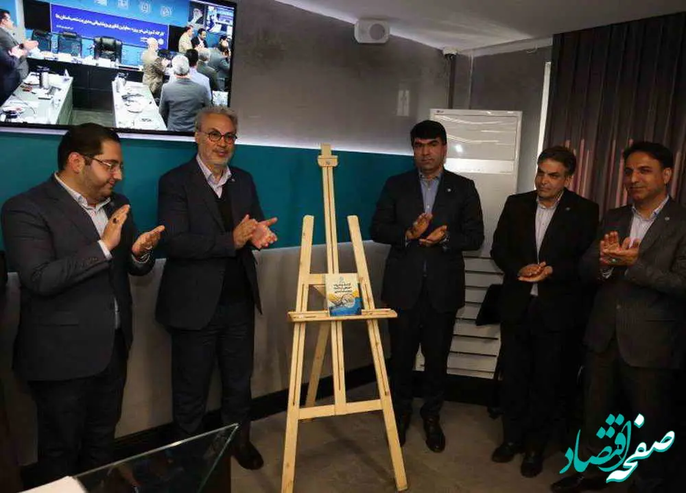 رونمایی از کتاب الزامات و مقررات احتیاطی در بانک ها و موسسات اعتباری به قلم مدیر عامل بانک توسعه تعاون