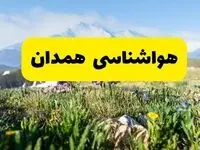 اخبار پیش بینی هواشناسی همدان فردا چهارشنبه ۷ خرداد ۱۴۰۴ | هواشناسی همدان فردا هفتم خرداد ماه | پیش بینی آب و هوای استان همدان ۲۴ آینده