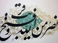 دست مریزاد و خداقوت به سپاهیان سرافراز انقلاب اسلامی