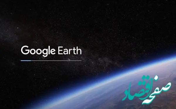 مجهز شدن «گوگل ارث» به نمایش تاریخچه خیابان‌ها