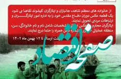 برپایی نمایشگاه قاب ماندگار با محوریت دوران دفاع مقدس در کیش