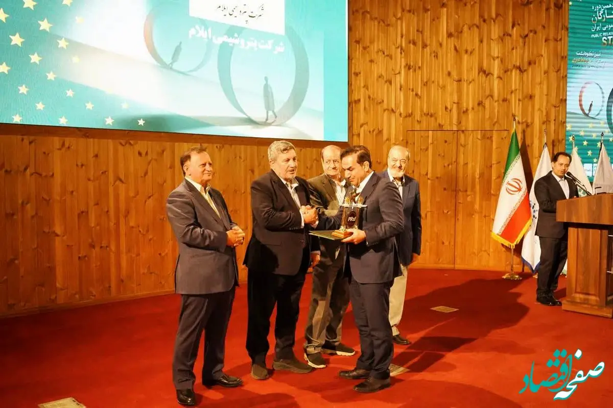 کسب ستاره ملی روابط عمومی کشور توسط پتروشیمی ایلام