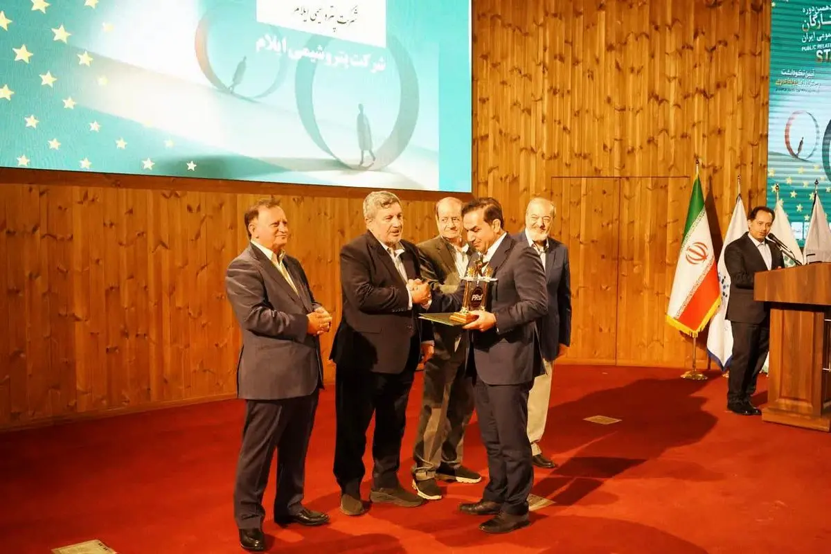 کسب ستاره ملی روابط عمومی کشور توسط پتروشیمی ایلام