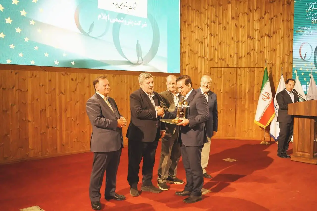 کسب ستاره ملی روابط عمومی کشور توسط پتروشیمی ایلام