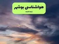 پیش بینی وضعیت آب و هوا بوشهر فردا جمعه ۳۰ مرداد 