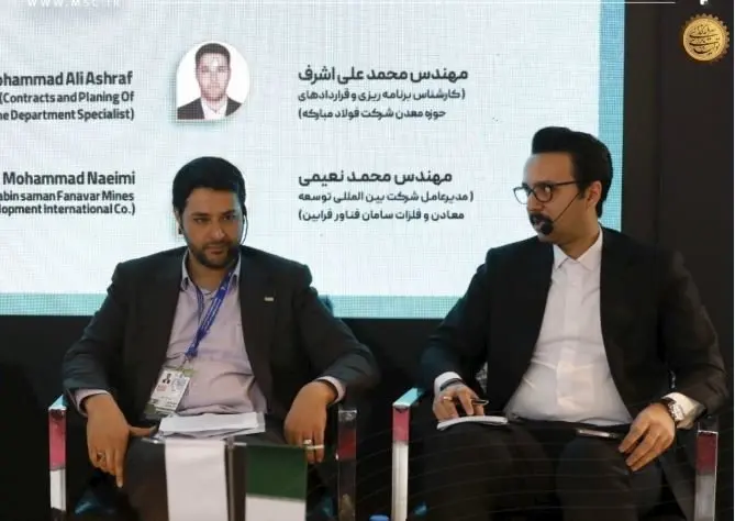 پنل تخصصی تأمین پایدار مواد معدنی با رویکرد توسعه تعاملات بین‌المللی برگزار شد