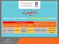 فروش فوری اعتباری کامیونت نیسان دوگانه سوز