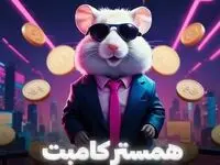 همستربازان بخوانند / لینک مستقیم ربات بازی همستر کامبت در تلگرام