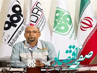 افزایش 60 درصدی سودآوری فولاد سفیددشت در سال1402