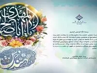 پیام مدیرعامل شرکت صنایع پتروشیمی کرمانشاه به مناسبت فرا رسیدن نیمه شعبان و روز مهندس