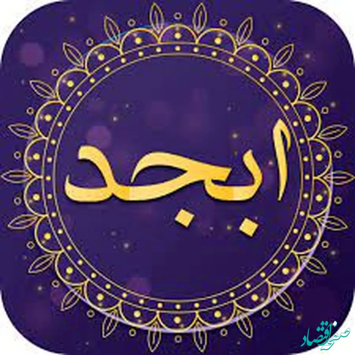 فال روزانه ۲۶ مهر ۱۴۰۴ ویژه متولدین تمام ماه‌ها + پیش‌بینی دقیق