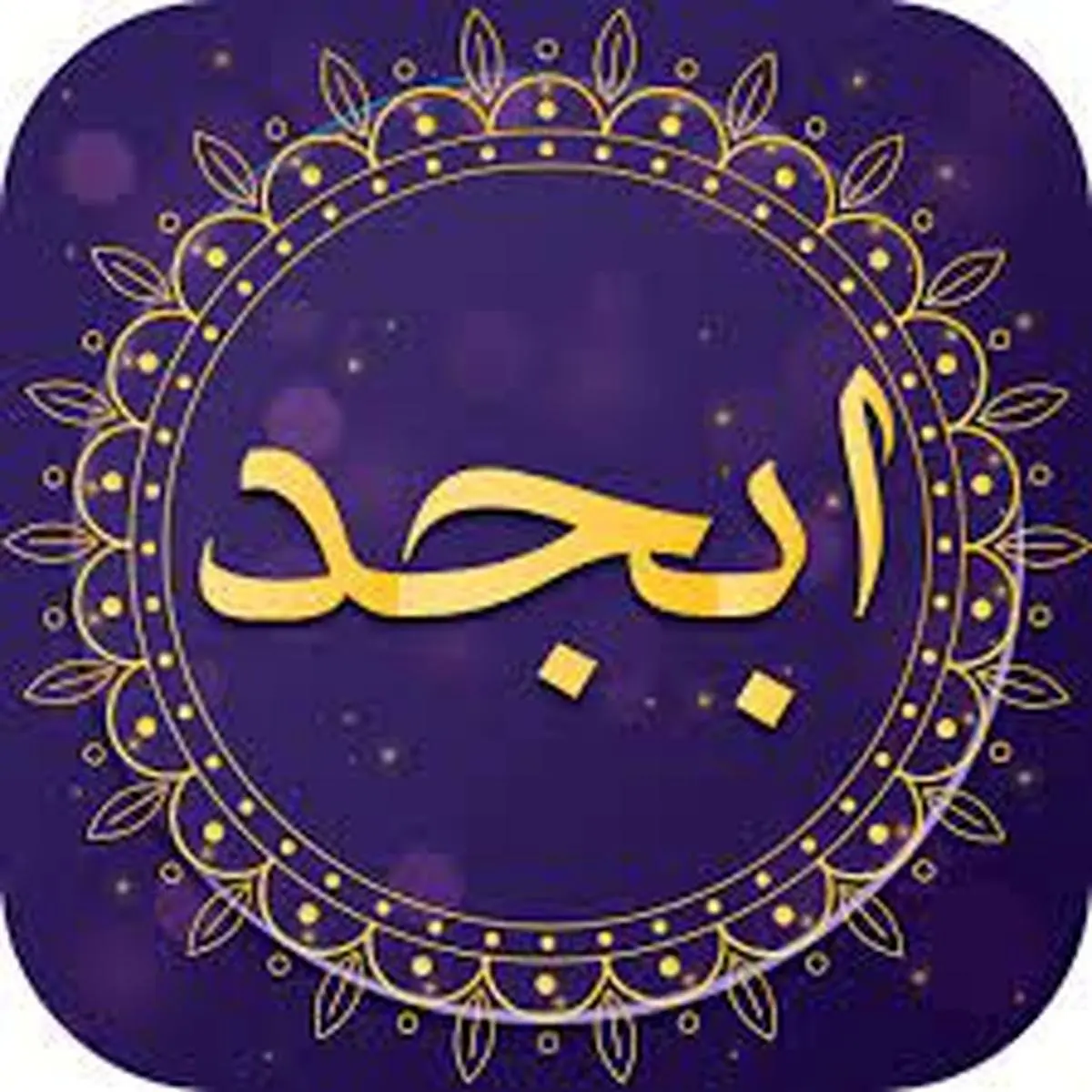 فال روزانه ۲۶ مهر ۱۴۰۴ ویژه متولدین تمام ماهها + پیشبینی دقیق