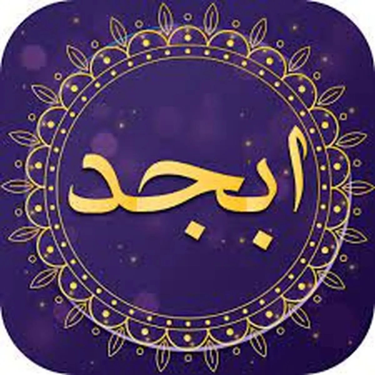 فال روزانه ۲۶ مهر ۱۴۰۴ ویژه متولدین تمام ماه‌ها + پیش‌بینی دقیق