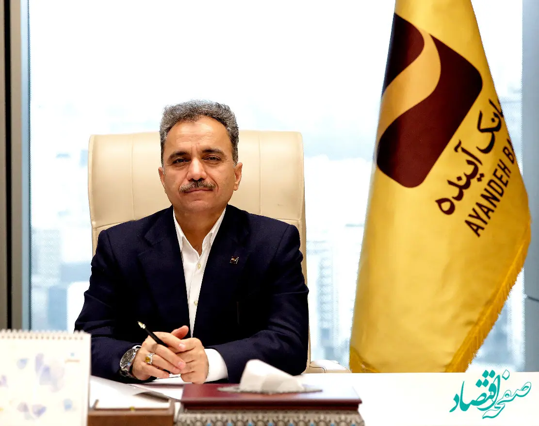 احمدی، مدیر امور اعتبارات و ناظر بر حوزه اعتباری بانک آینده شد