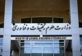 بودجه وزارت علوم در لایحه ۱۴۰۵ چقدر شد؟ 