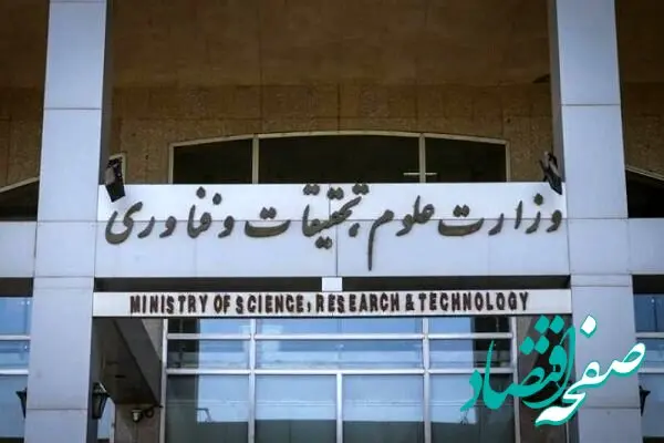 بودجه وزارت علوم در لایحه ۱۴۰۵ چقدر شد؟ 