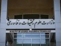 بودجه وزارت علوم در لایحه ۱۴۰۵ چقدر شد؟ 