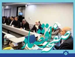 غدیر در مسیر توسعه پایدار