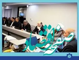 غدیر در مسیر توسعه پایدار