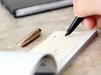 دارندگان دسته چک فوراً بخوانید !  
