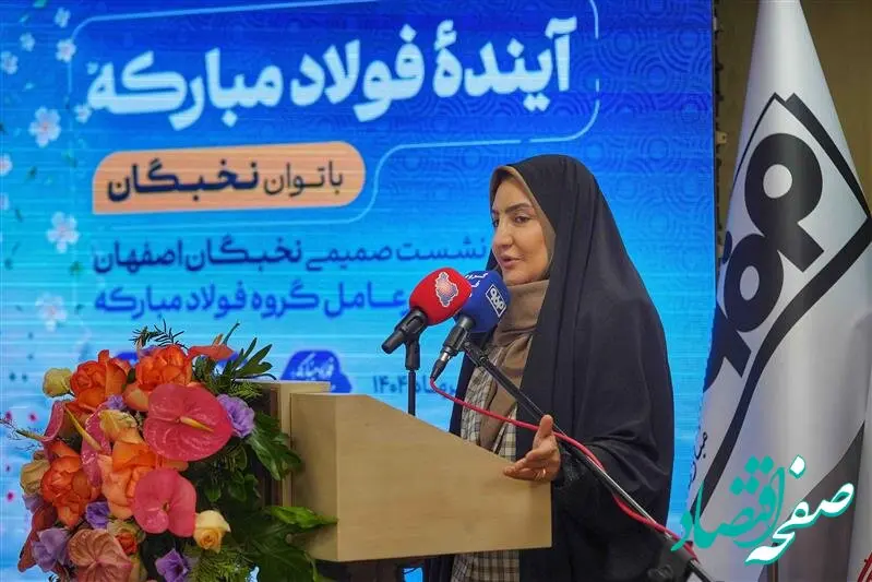 تعامل میان بنیاد ملّی نخبگان و فولاد مبارکه بسیار چابک و سریع در حال انجام است