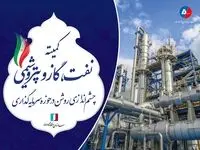 کمیته نفت، گاز و پتروشیمی چشم اندازی روشن در حوزه سرمایه گذاری