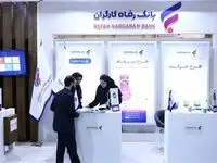 حضور فعال بانک رفاه کارگران در کیش اینوکس 2023