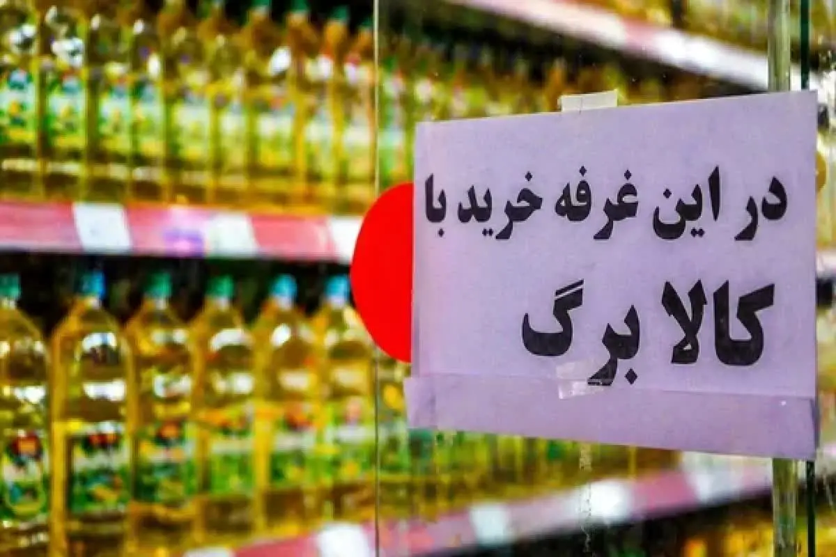مجلس خبر داد: کالابرگ متناسب با تورم افزایش می‌یابد