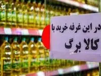مجلس خبر داد: کالابرگ متناسب با تورم افزایش می‌یابد