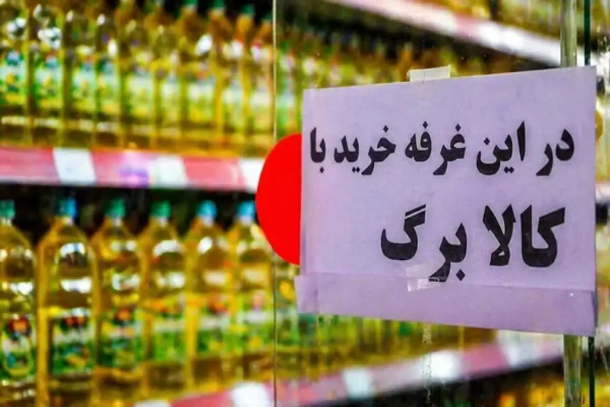 مجلس خبر داد: کالابرگ متناسب با تورم افزایش می‌یابد