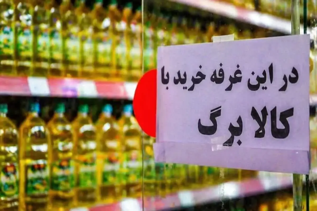 مجلس خبر داد: کالابرگ متناسب با تورم افزایش می‌یابد