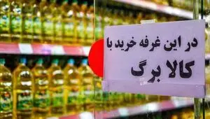 مجلس خبر داد: کالابرگ متناسب با تورم افزایش می‌یابد