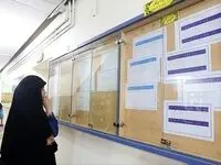 زمان ثبت نام وام های دانشجویی نیمسال دوم + جدول زمانبندی و میزان مبلغ وام دانشجویی