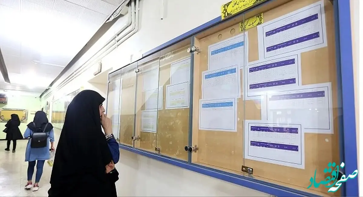 زمان ثبت نام وام های دانشجویی نیمسال دوم + جدول زمانبندی و میزان مبلغ وام دانشجویی