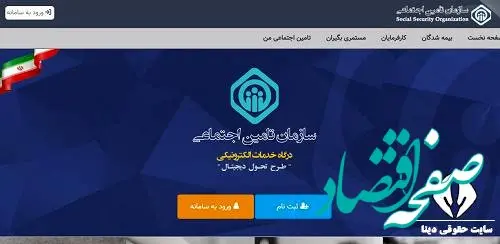 کارفرمایان بخوانند | با این راه بدهی‌های بیمه‌ای انباشته نمی‌شود