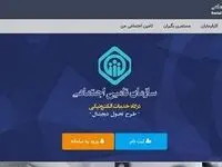 کارفرمایان بخوانند | با این راه بدهی‌های بیمه‌ای انباشته نمی‌شود
