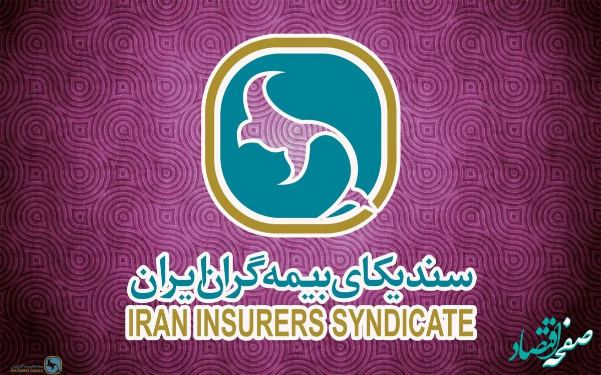 پیام تبریک دبیرکل سندیکای بیمه‌گران ایران به مناسبت ولادت حضرت علی(ع)