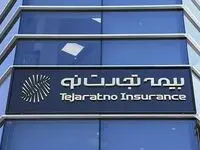 بیمه تجارت نو به مجمع می رود