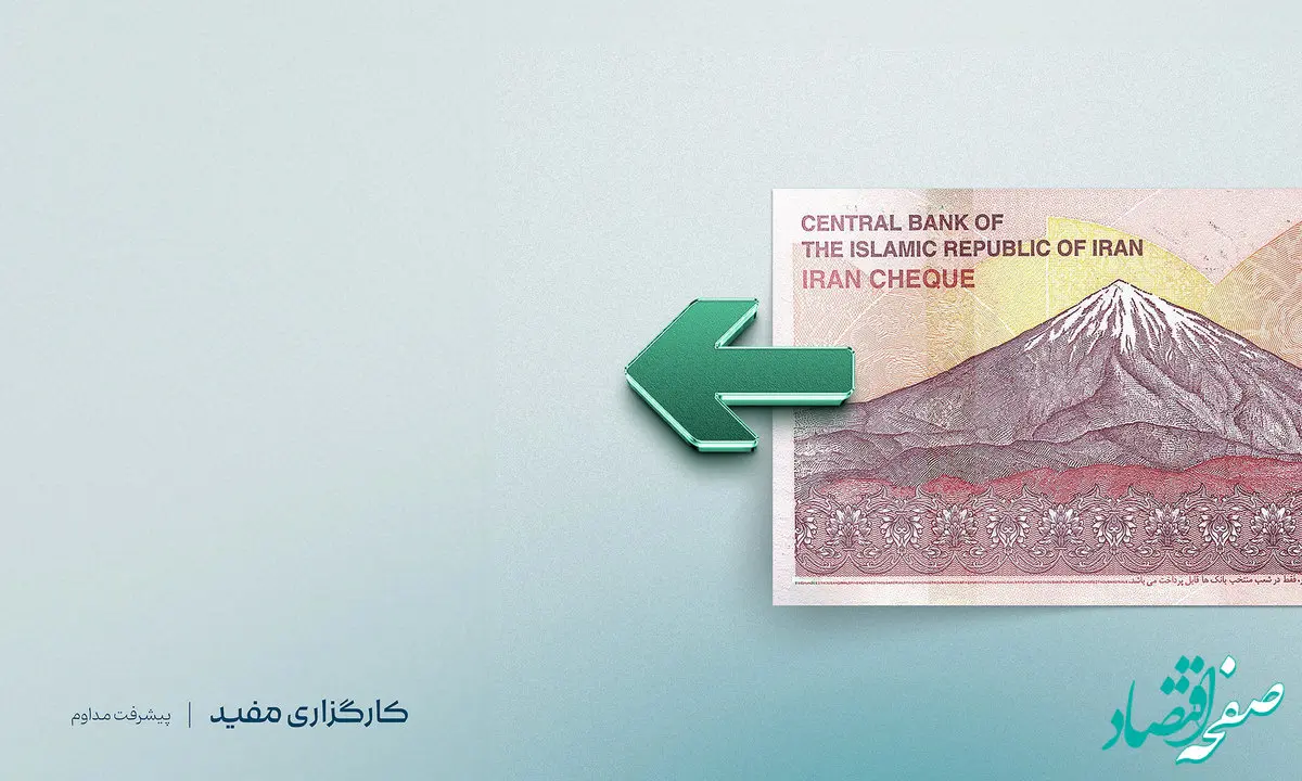 امکان واریز وجه به حساب بورسی فرزندان در سامانه معاملاتی کارگزاری مفید